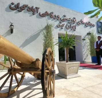 Kish-island-Abadgaran